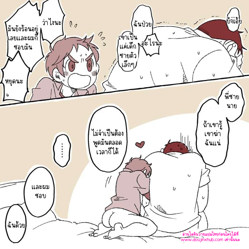 เด็กดื้อ-28